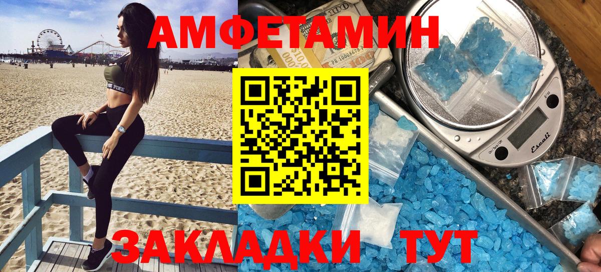 Долгопрудный  Amphetamine 98%  АМФ  Вход с VPN  АМФЕТАМИН 