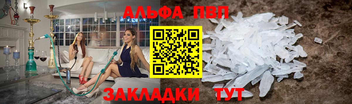 A PVP крисы CK  APVP кристаллы  Долгопрудный 