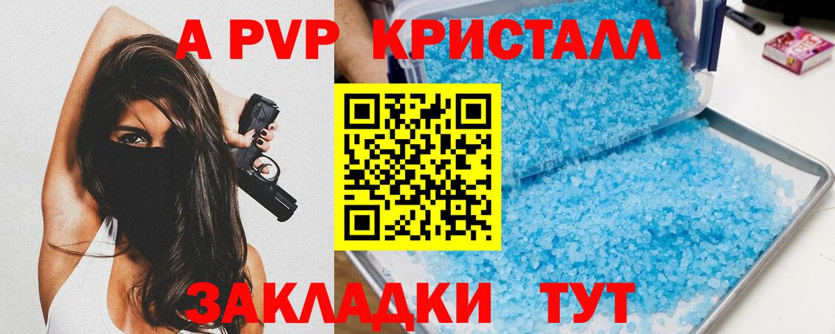 Alfa_PVP VHQ  A-PVP  Вход с VPN  A-PVP СК КРИС  Долгопрудный  APVP СК 