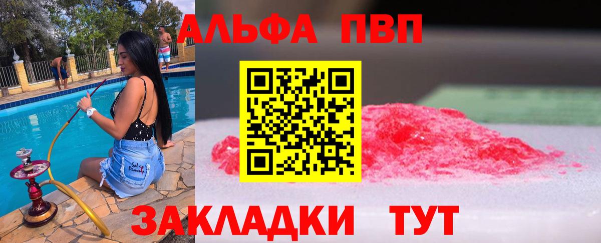 Alfa_PVP Соль Долгопрудный