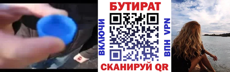 Бутират вода  Долгопрудный 