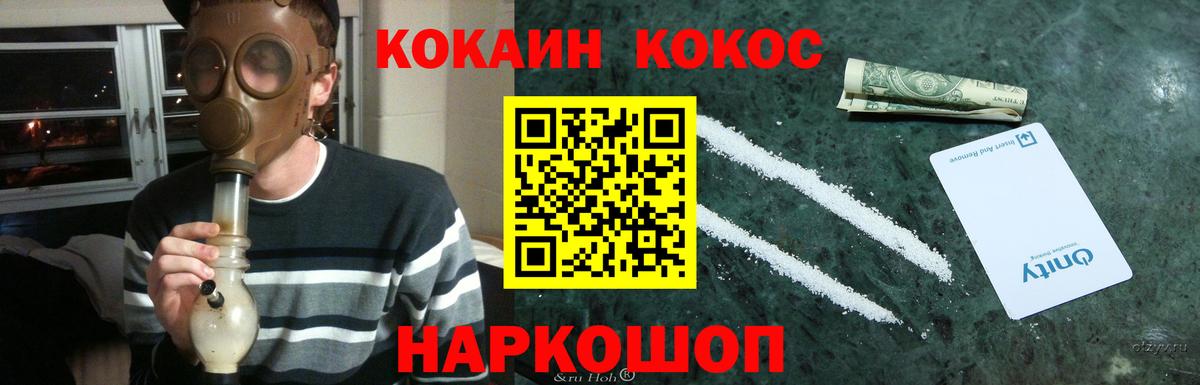 COCAIN Fish Scale Долгопрудный