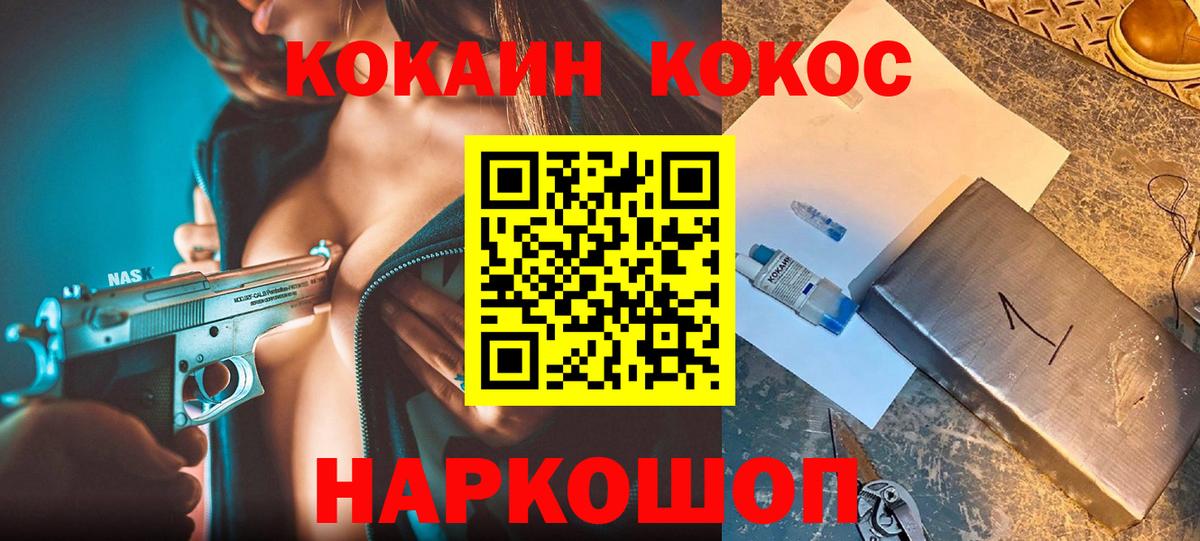 КОКАИН Columbia Долгопрудный