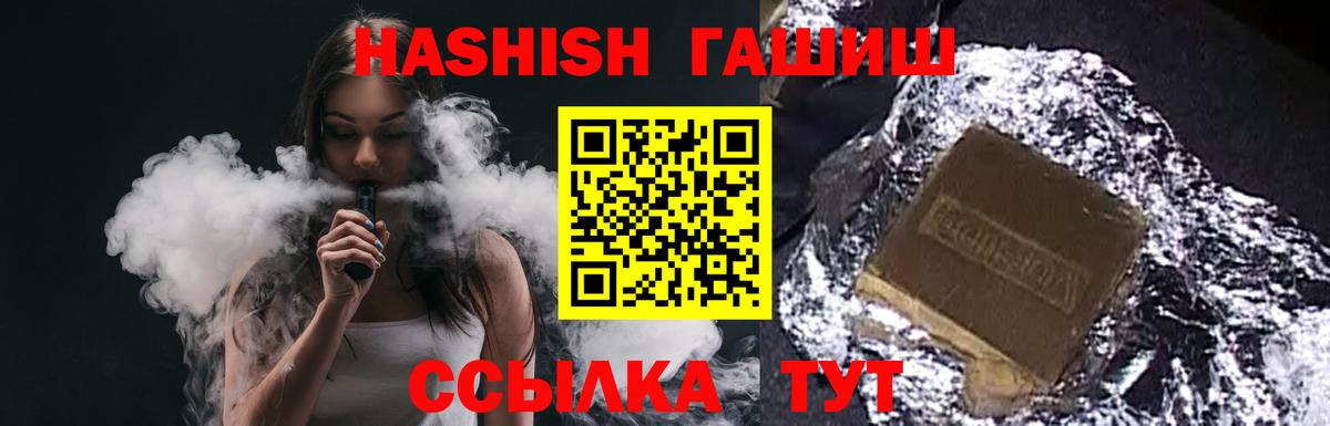 ГАШИШ Долгопрудный