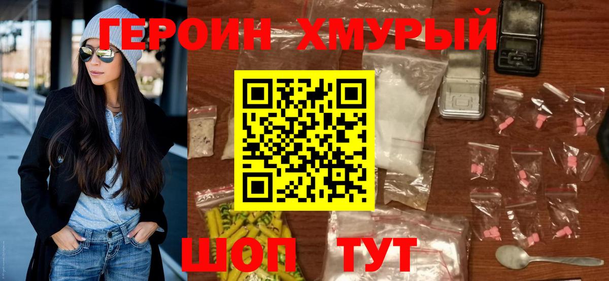 ГЕРОИН Афган Долгопрудный