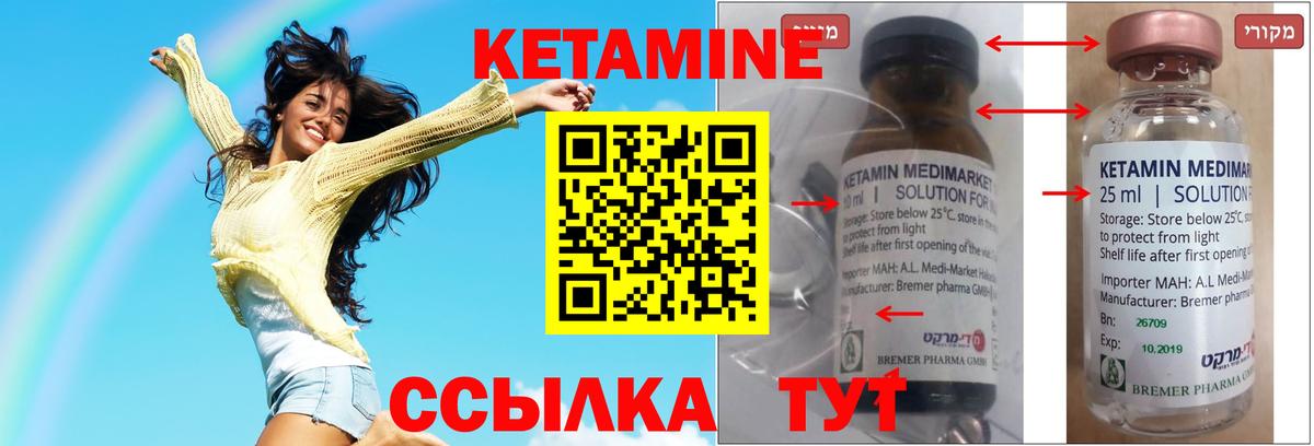 Кетамин ketamine Долгопрудный
