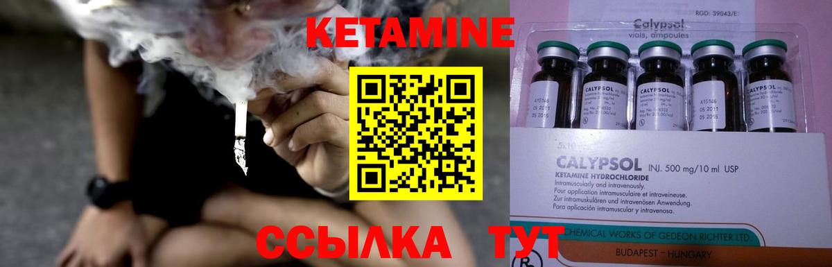 Долгопрудный  КЕТАМИН VHQ  Кетамин ketamine  Вход с VPN 