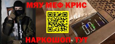 мефедрон мука Бийск