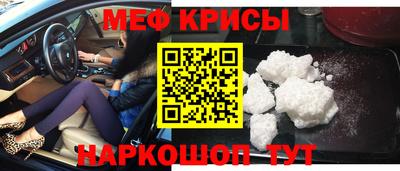 мефедрон мука Бийск