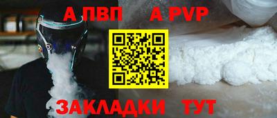 винт Апшеронск