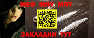 мефедрон мука Бийск