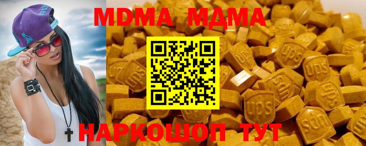 Долгопрудный  МДМА  Вход с VPN  MDMA молли  МДМА crystal 