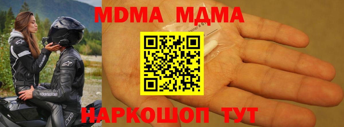 МДМА VHQ  MDMA молли  Долгопрудный 