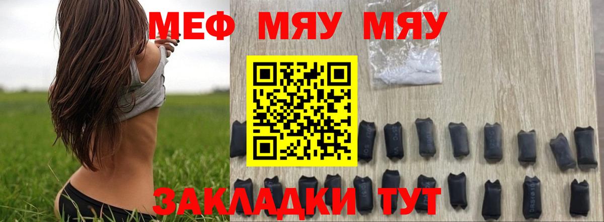 Меф мука Долгопрудный