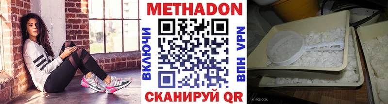 KRAKEN зеркало  Долгопрудный  Метадон белоснежный  купить  цена 