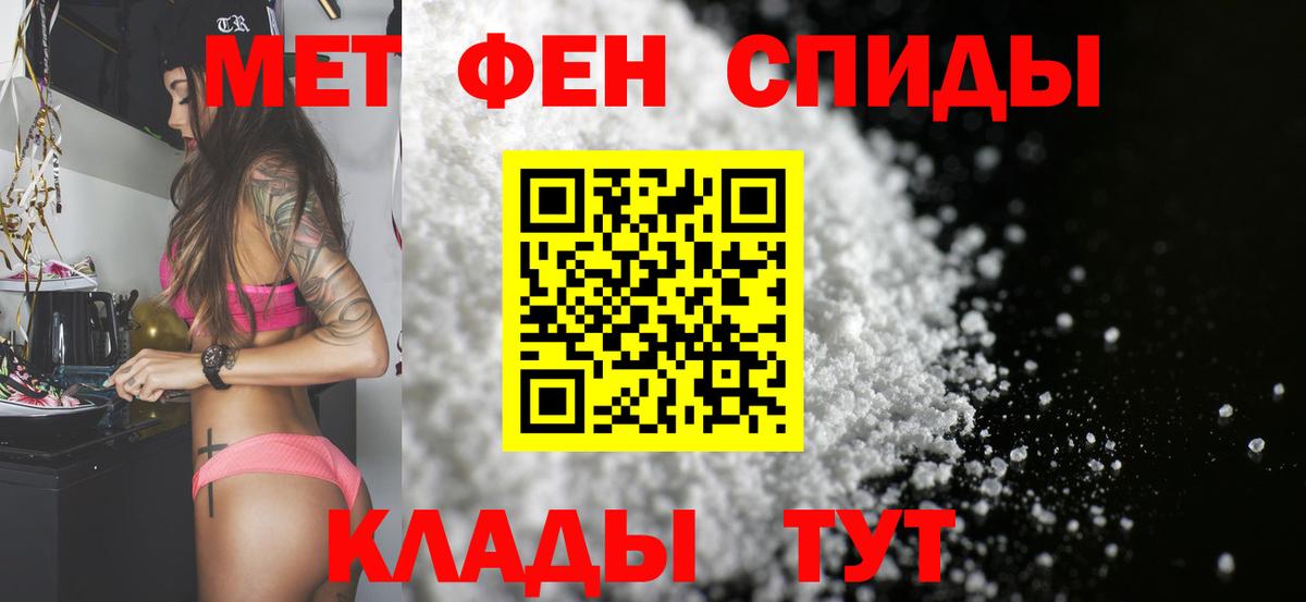 Первитин  Метамфетамин мет  Долгопрудный  Метамфетамин мет 