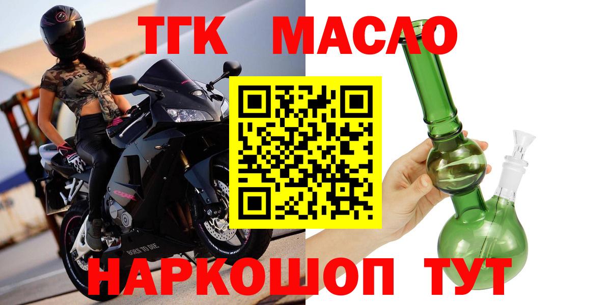 Дистиллят ТГК THC oil Долгопрудный