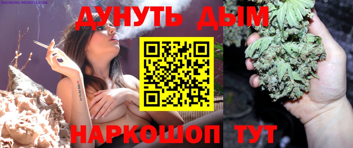Бошки Шишки OG Kush Долгопрудный